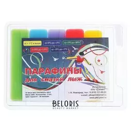 Парафины для лыж, комплект из 5 брусков, (От 0 до -25°c), 200 г