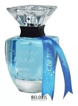 Парфюмерная вода "Зима близко" (Объем 50 мл)