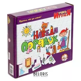 Парные картинки Наведи порядок