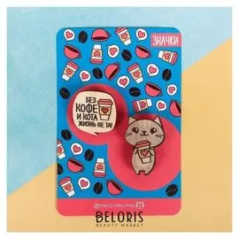 Парные значки на подложке "Кофе и котики"