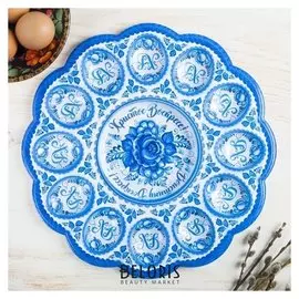 Пасхальная подставка на 12 яиц и кулич «Христос воскресе!»