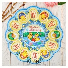 Пасхальная подставка на 12 яиц и кулич «Светлой пасхи!. цыплята»