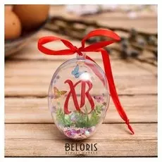 Пасхальная подвеска «Хв»