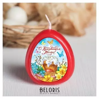 Пасхальная свеча-яйцо с картинкой «С праздником Пасхи!»