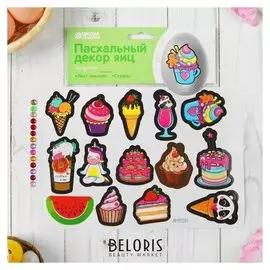 Пасхальные наклейки для декорирования яиц "Сладости"