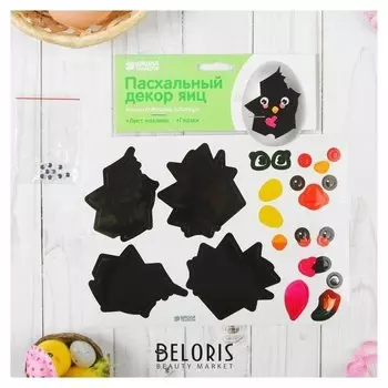 Пасхальные наклейки для декорирования яиц "Таинственные птенцы"