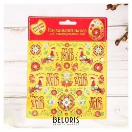 Пасхальные наклейки для яиц «Борецкая роспись»