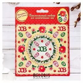 Пасхальные наклейки для яиц «Цветы»