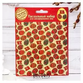 Пасхальные наклейки для яиц «Горох»