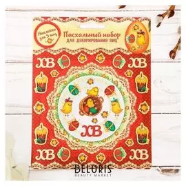 Пасхальные наклейки для яиц «Кулич»