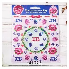 Пасхальные наклейки для яиц «Яйца»