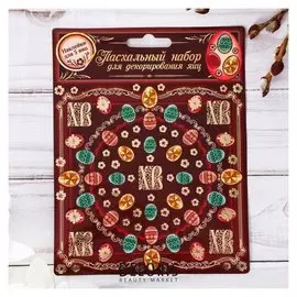 Пасхальные наклейки для яиц «Яйца»