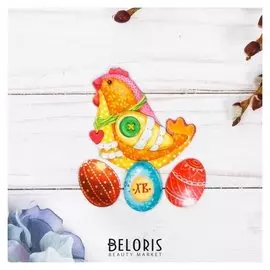 Пасхальный магнит сборный «Курочка»