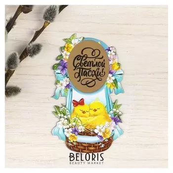 Пасхальный магнит со скретч-слоем «Пара цыплят»