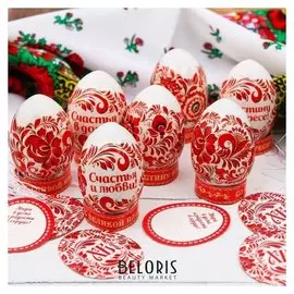 Пасхальный набор для украшения яиц «Хв. узор»