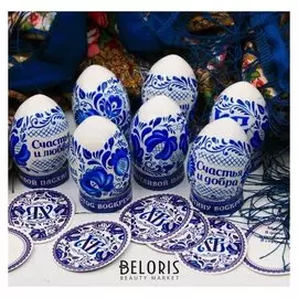 Пасхальный набор для украшения яиц «Хв»