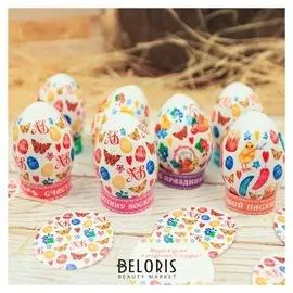 Пасхальный набор для украшения яиц «Пасхальный паттерн»