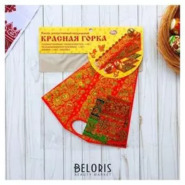 Пасхальный набор "Красная горка"