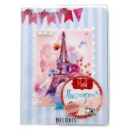 Паспортная обложка «Париж», набор для создания, 13.5 × 20 см