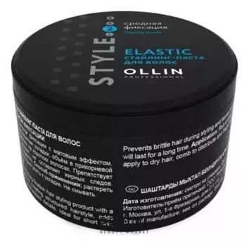 Стайлинг-паста средней фиксации