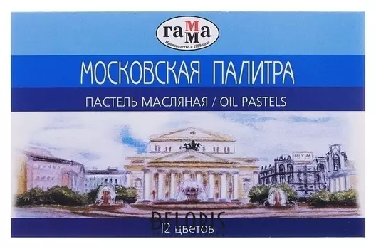 Пастель масляная, 12 цветов, «Московская палитра»