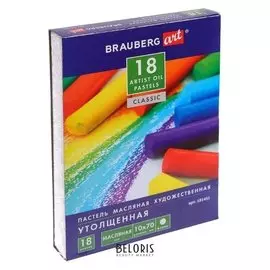 Пастель масляная 18 цветов, Brauberg Art Classic, утолщенная