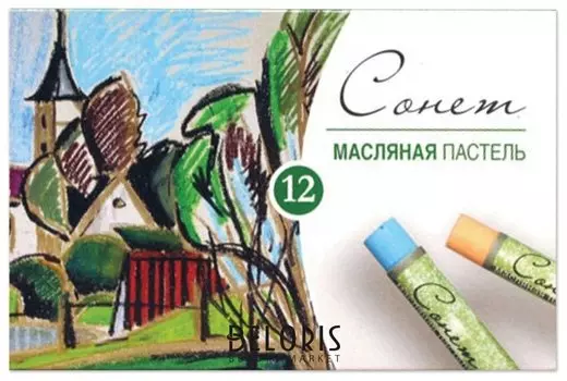 Пастель масляная художественная 12 цветов "Сонет"