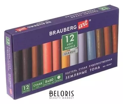 Пастель сухая Soft набор 12 цветов, Brauberg Art Classic "Земляные тона"