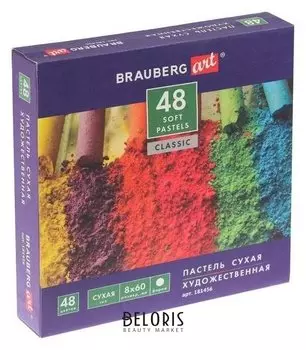 Пастель сухая Soft набор 48 цветов, Brauberg Art Classic