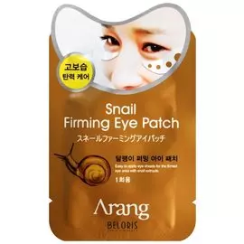 Укрепляющая маска-патч под глаза с экстрактом секрета улитки "Snail Firming Eye Patch"
