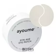 Патч для глаз AYOUME