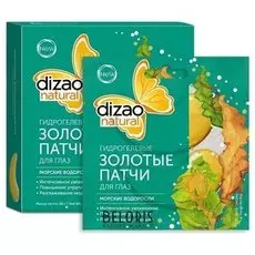 Гидрогелевые патчи под глаза "Морские водоросли"