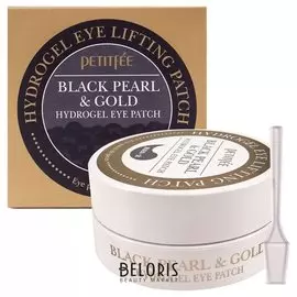 Гидролевые патчи для кожи вокруг глаз с черным жемчугом и золотом