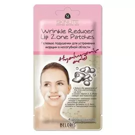 Гелевые подушечки для устранения морщин в носогубной области