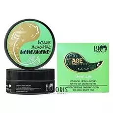 Патч вокруг глаз Bio World