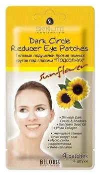 Гелевые подушечки против темных кругов под глазами Подсолнух
