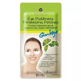 Гелевые подушечки против отечности под глазами "Женьшень"