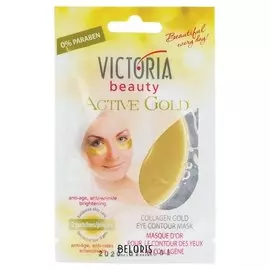 Золотая коллагеновая маска-патчи для области вокруг глаз