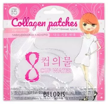 Патчи для глаз Антитемные круги Collagen Patches