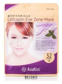 Патчи для области под глазами с коллагеном