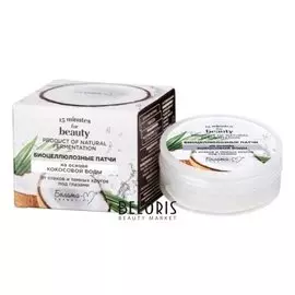 Патчи от отеков и темных кругов под глазами биоцеллюлозные