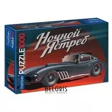 Пазл 1000 элементов Топ гараж