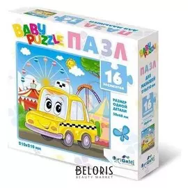 Пазл 16 элементов «Такси»