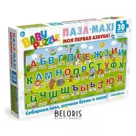 Пазл 30 элементов «Азбука»