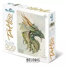 Пазл 500 элементов Арт-терапия Дракон