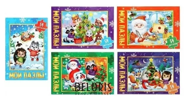 Пазл детский 54 элемента Здравствуй, Новый год