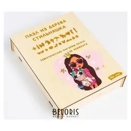 Пазл из дерева «Стильняшка»