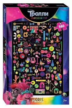 Пазл 560 элементов "Тролли - 2"