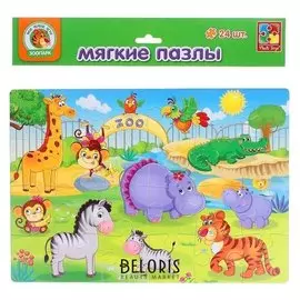 Пазлы мягкие «Зоопарк», 24 элемента