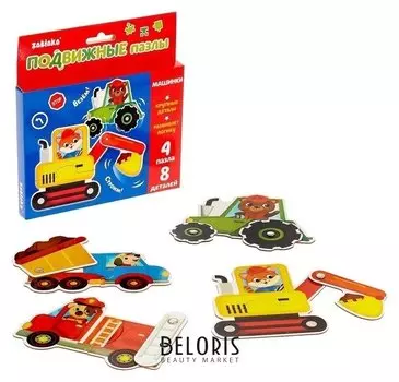 Пазлы подвижные Машинки